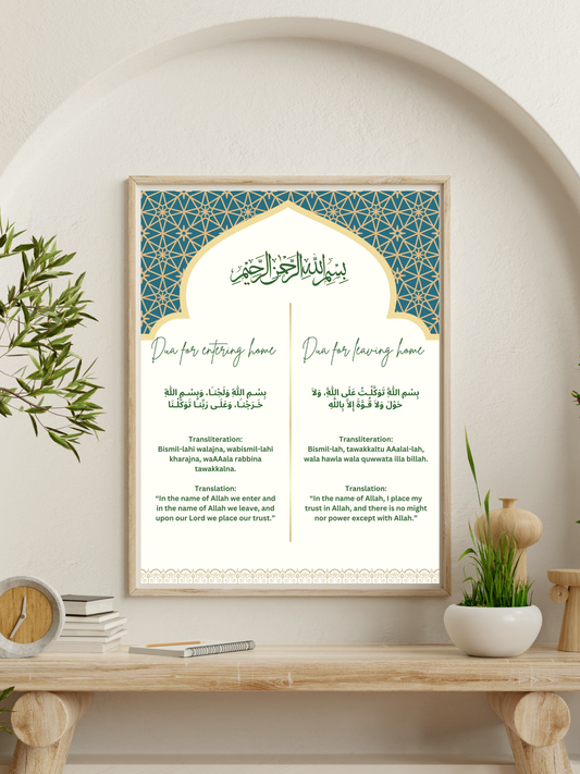 Entering and Leaving Home Dua Frame