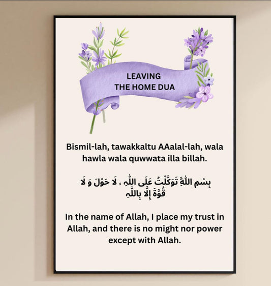 Islamic Leaving the Home Dua Frame – A Daily Reminder of Trust in Allah
